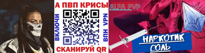 ОМГ ОМГ ссылка  Ржев  Alpha PVP Соль  продажа наркотиков 