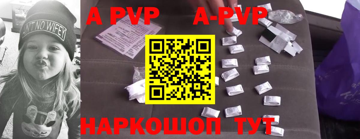 А ПВП мука  Вход с VPN  Alpha-PVP VHQ  Ржев 
