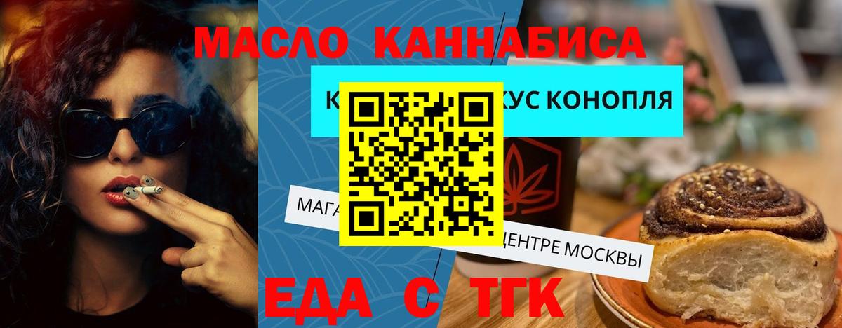 Canna-Cookies марихуана Ржев