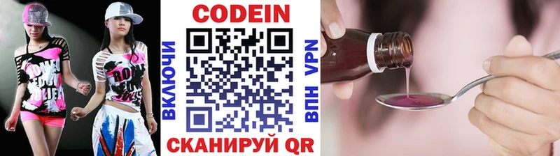 Кодеиновый сироп Lean напиток Lean (лин)  Ржев 