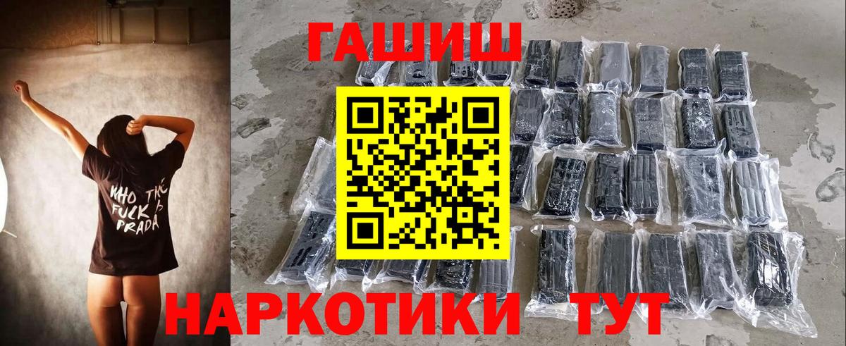 ГАШ гашик  ГАШИШ VHQ  Ржев  Гашиш  Вход с VPN 