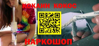 кокаин премиум Первоуральск
