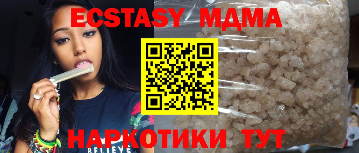 МДМА VHQ  MDMA  Ржев  Вход с VPN 