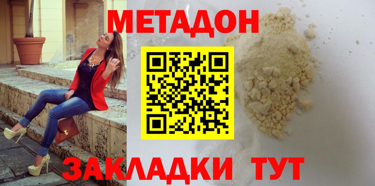 Ржев  МЕТАДОН methadone  МЕТАДОН кристалл  ссылка на мегу ONION  Вход с VPN 