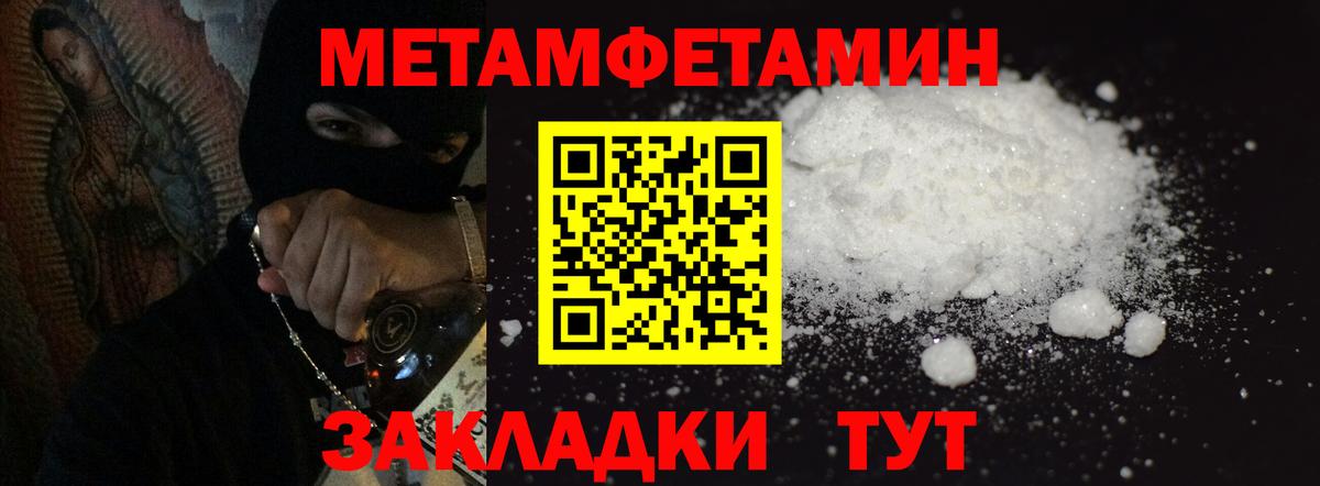 МЕТАМФЕТАМИН винт Ржев