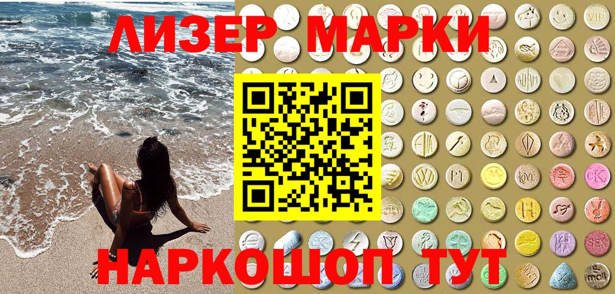 Ржев  Марки 25I-NBOMe 1,8мг  Вход с VPN 