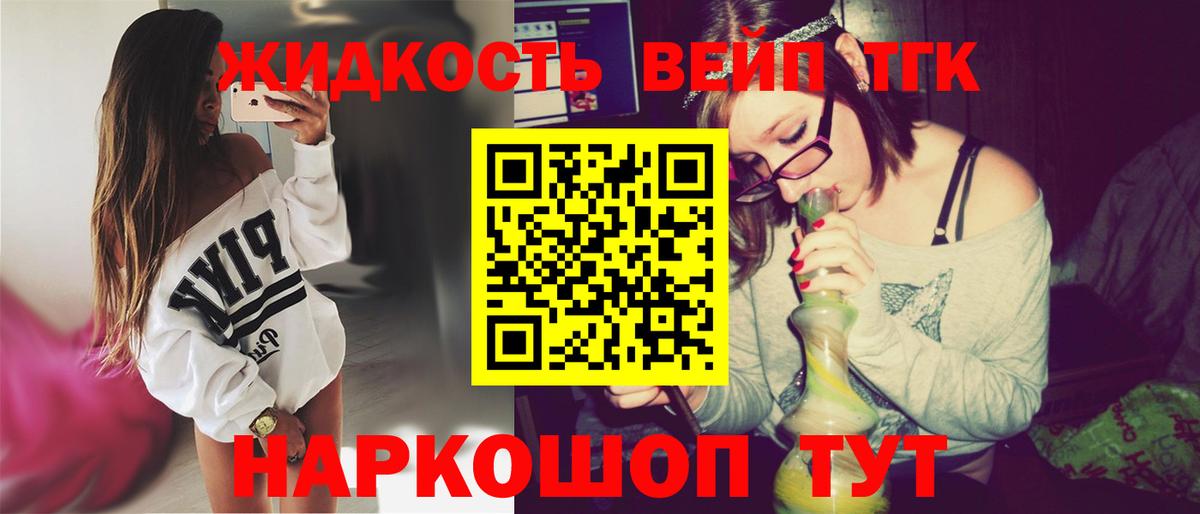 Дистиллят ТГК THC oil Ржев