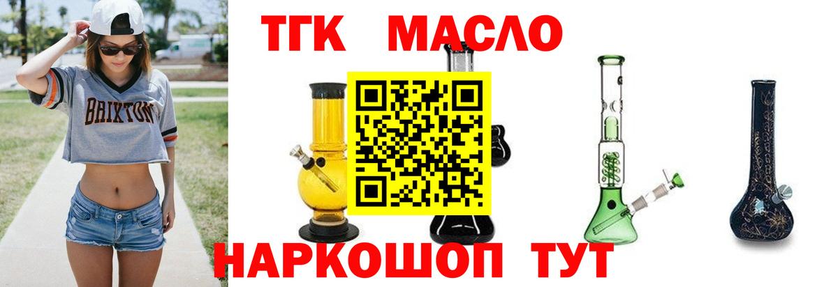 ТГК гашишное масло  ТГК вейп с тгк  Ржев  Вход с VPN 